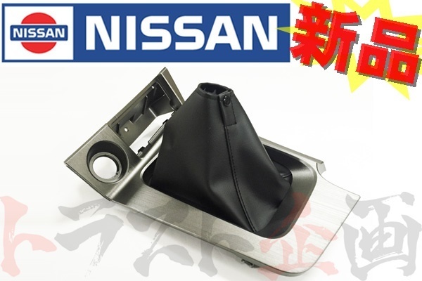 即納 日産 シフトパネル シフトブーツ 後期 スカイライン GT-R BNR34 96935-AB110 純正品 (663111123_画像1