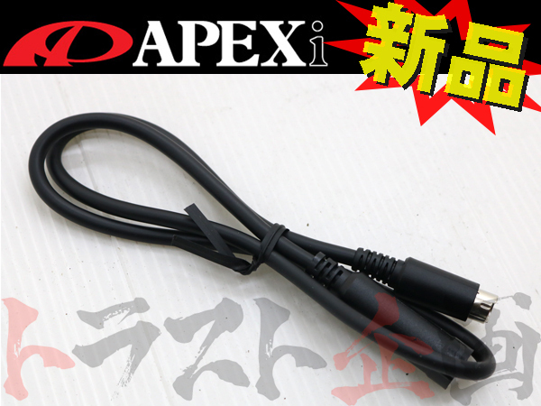 即納 APEXi アペックス パワーFC オプション コマンダー 延長ケーブル 60cm 415-XA01 (126161070_画像1