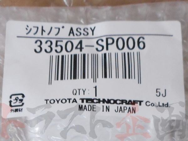 即納 TRD シフトノブ M12×1.25 球形状 33504-SP006 正規品 (563111019_画像4