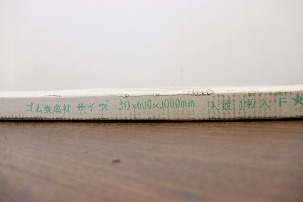 【引取限定】新品◆J8840◆ゴム集成カウンター◆3m◆大判◆造作◆カウンター◆リフォーム_画像5