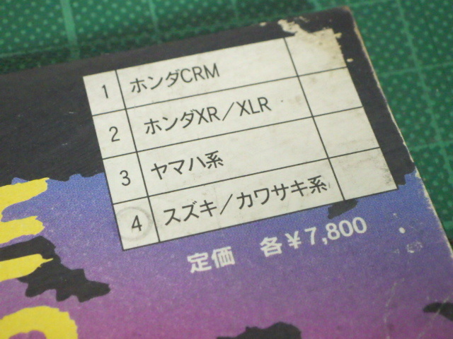 『NACKLE PRO』レンサルハンドル用ノーマルナックルガード強化バー　スズキ／カワサキ系　 オフロード　カスタム　★未使用【07077】 _画像7