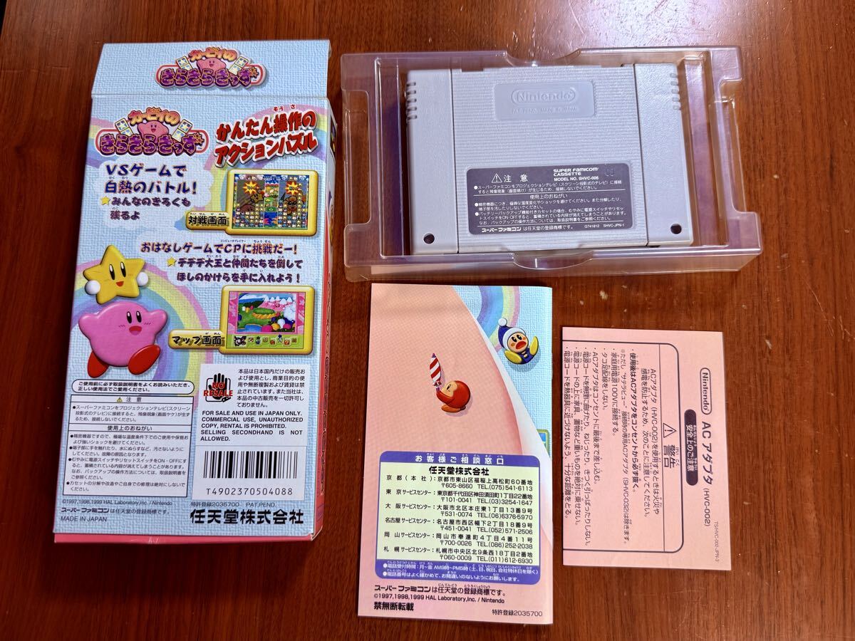 R9465 スーパーファミコン SFC カービィのきらきらきっず 任天堂_画像5