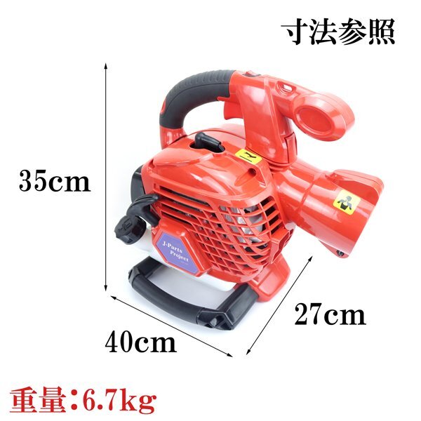 軽量 小型 ハンディタイプ エンジンブロワー 排気量25.4cc 2サイクル ハイパワー 雪解け 雪飛ばし 雪かき 掃除機 送風機 枯葉 吹き飛ばし_画像4