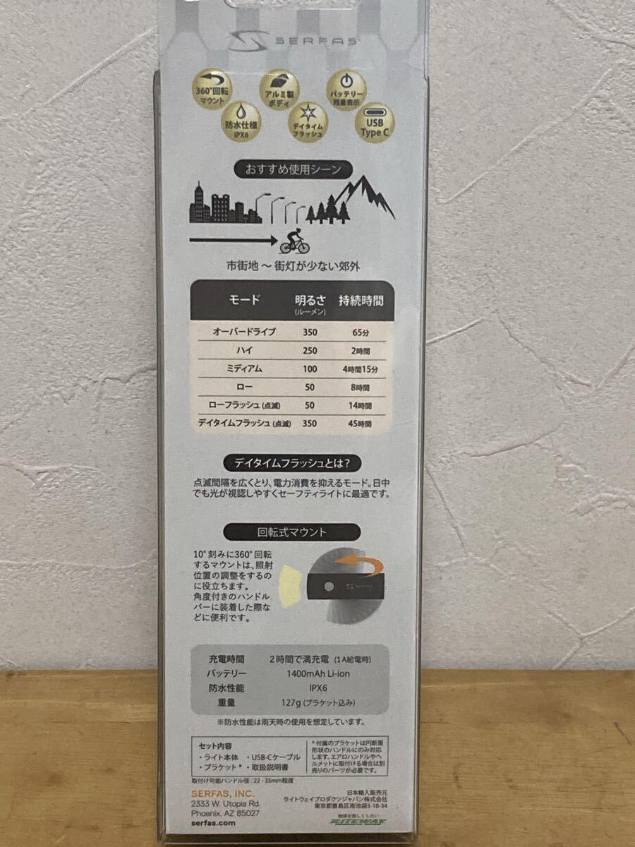 未使用☆サーファス SERFAS 自転車用 LEDヘッドライト USL plus-350 USB アルミボディ 防水 サイクリング ツーリング セーフティライト_画像3