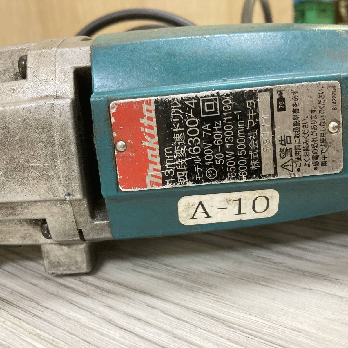 マキタ　４段変速ドリル　ボーラー　13ｍｍ　6300-4_画像9