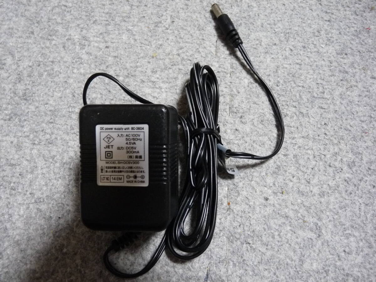 ★☆ACアダプター SH-DC5V300 5V 300mA 動作確認済み 送料無料☆★_画像1