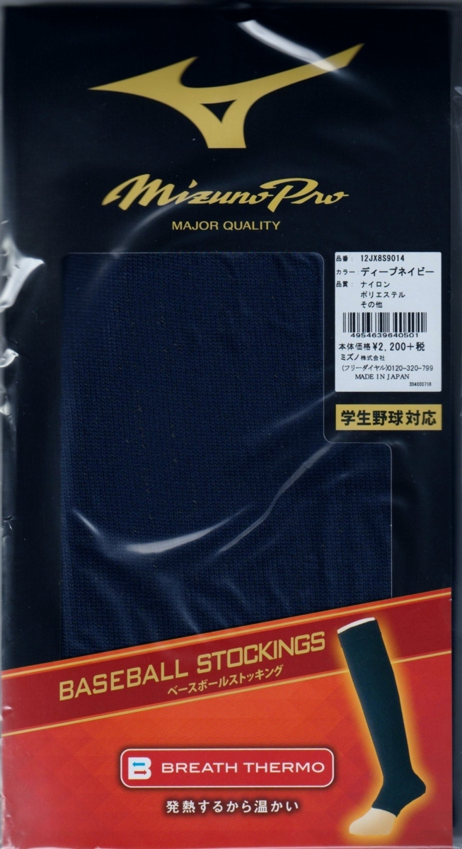 * ограничение Mizuno [ breath Thermo ]. имеется чулки 12JX8S90D темно-синий взрослый свободный 