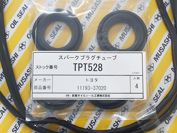 アリオン ZRT261 タペット カバー パッキン セット 武蔵 H19.12~R02.09 メール便 送料無料_画像3