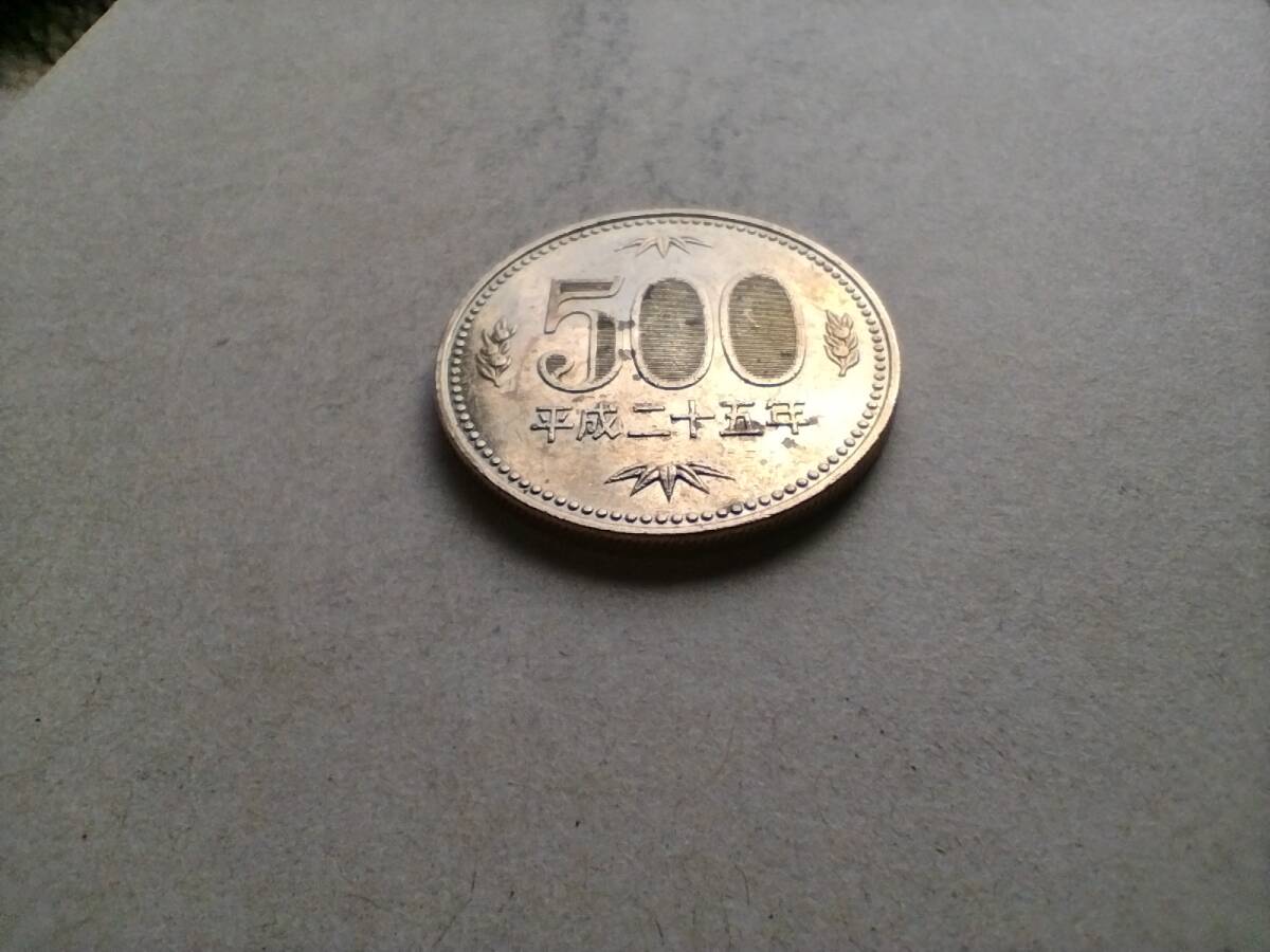 平成25年 旧500円硬貨 500円玉 平成二十五年 2013年 二〇一三年 五百円硬貨 五百円玉 コイン メダル 貨幣 旧硬貨 ニッケル黄銅 白銅 即決_画像2