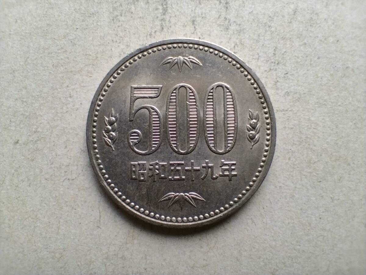 昭和59年 旧500円硬貨 500円玉 昭和五十九年 1984年 一九八四年 五百円硬貨 五百円玉 コイン メダル 貨幣 旧硬貨 ニッケル黄銅 白銅 即決_画像1