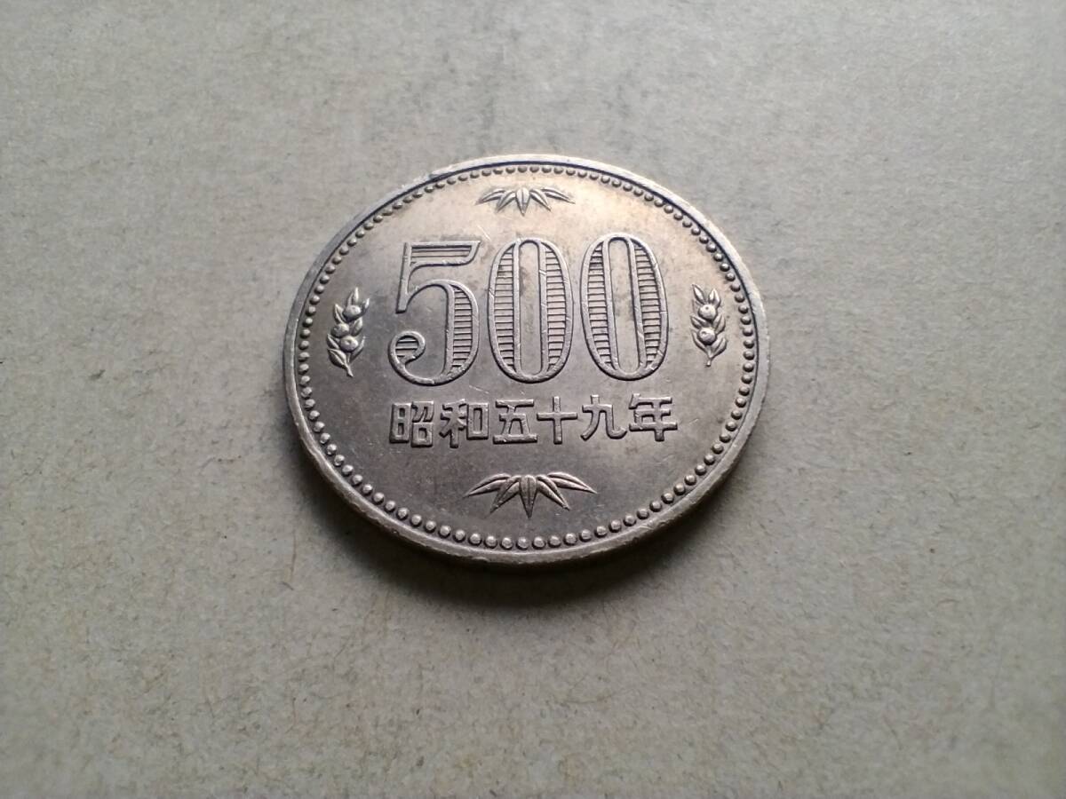 昭和59年 旧500円硬貨 500円玉 昭和五十九年 1984年 一九八四年 五百円硬貨 五百円玉 コイン メダル 貨幣 旧硬貨 ニッケル黄銅 白銅 即決_画像2