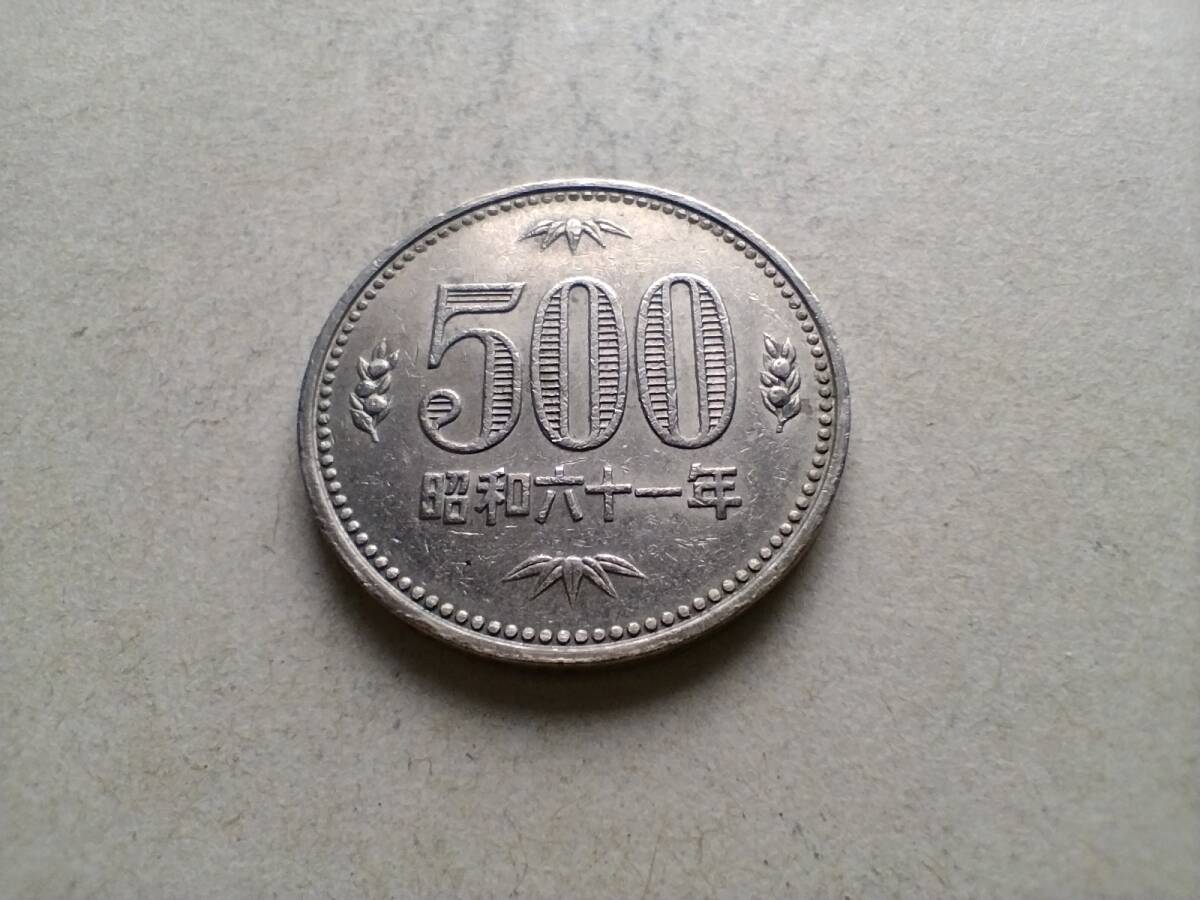 昭和61年 旧500円硬貨 500円玉 昭和六十一年 1986年 一九八六年 五百円硬貨 五百円玉 コイン メダル 貨幣 旧硬貨 ニッケル黄銅 白銅 即決_画像2
