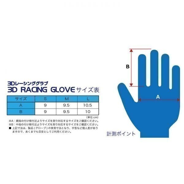 FET sports/efi- чай спорт 3D рейсинг перчатка перчатка черный × белый S размер 71172013/FT3DGL13