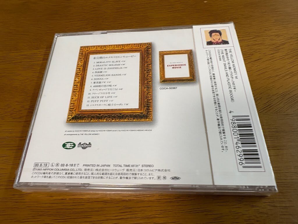 M7/ нераспечатанный CD The * желтый Monkey не публичный. ek spec liens* Movie COCA-50367