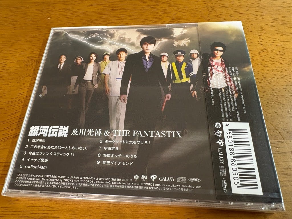 M7/ нераспечатанный CD Oikawa Mitsuhiro & THE FANTASTIX Milky Way легенда WTCS-1031 первый раз производство минут, оригиналы te машина . входить