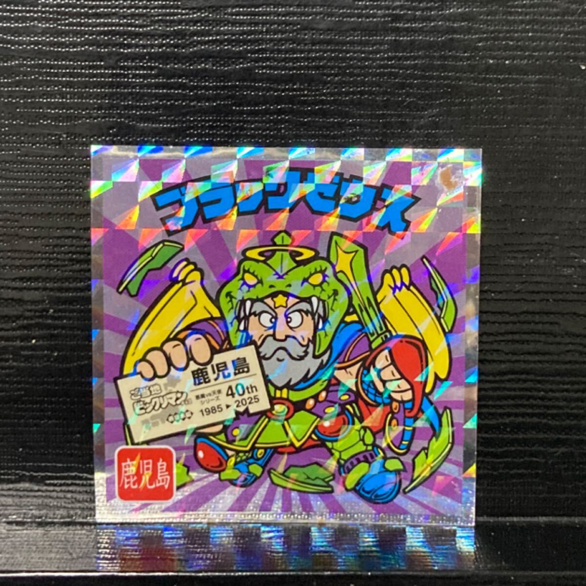 ご当地ビックリマン ブラックゼウス　西日本編22_画像1