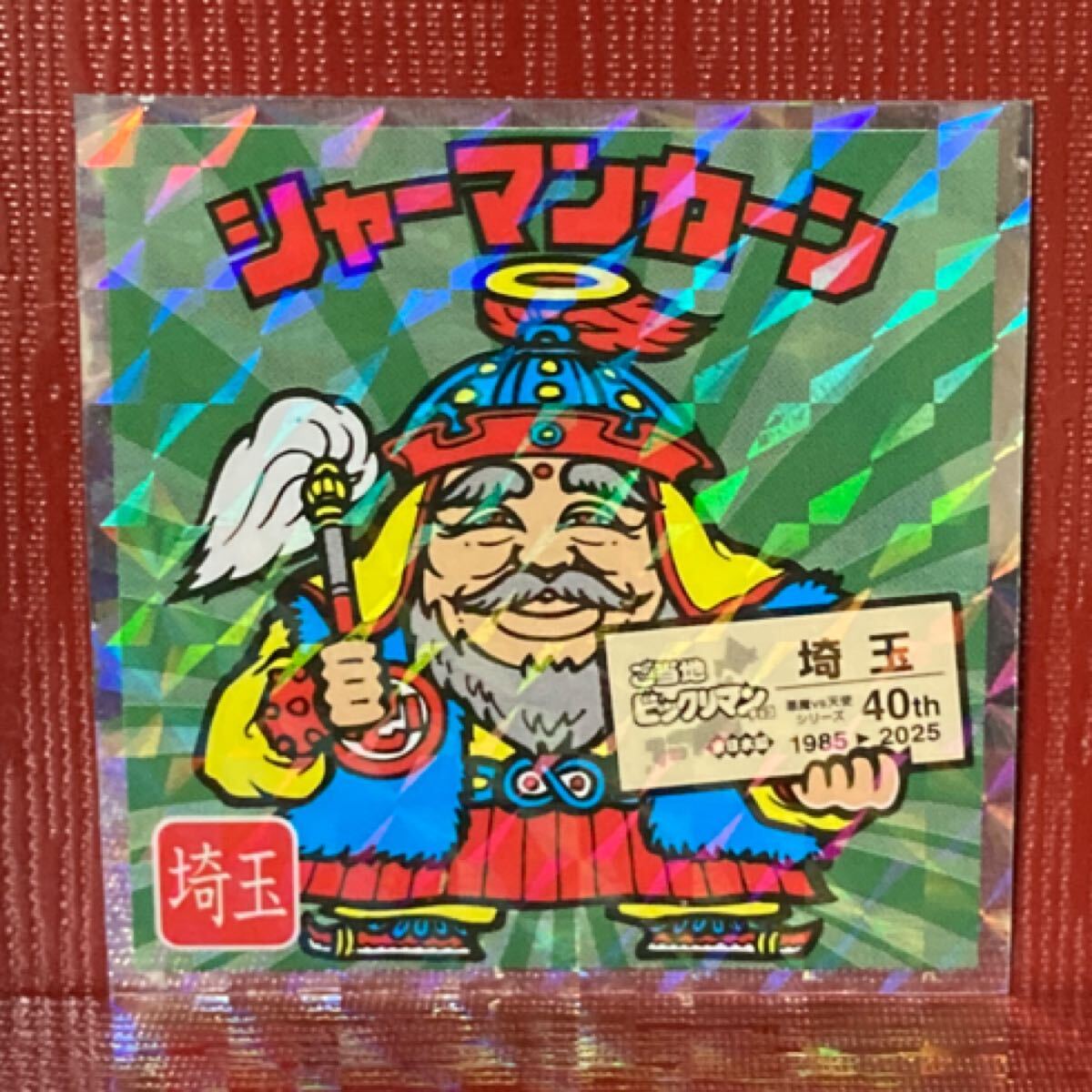 ご当地ビックリマンシール シャーマンカーン10_画像1