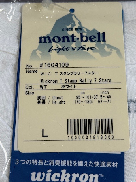 【非売品・新品・未使用】mont-bell　地域７エリアスタンプラリー　コンプリート　Tシャツ(Lサイズ)_画像2