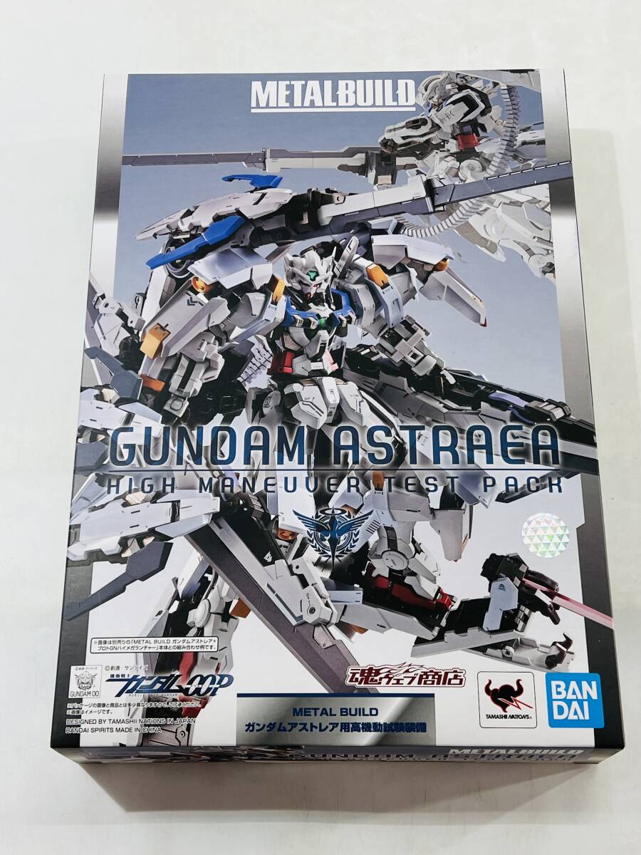 ★【同梱不可】未開封品 METAL BUILD 機動戦士ガンダム00P ガンダムアストレア用高機動試験装備_画像1