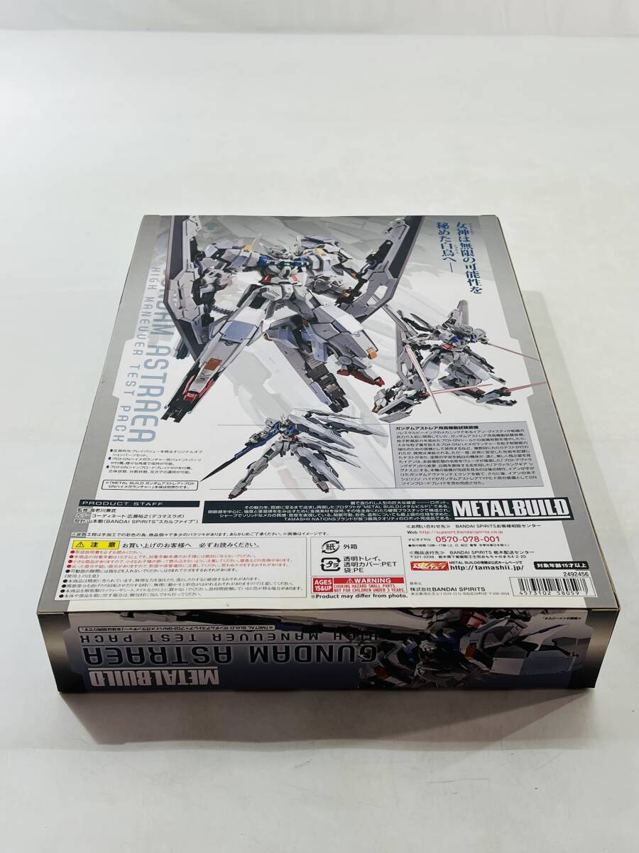 ★【同梱不可】未開封品 METAL BUILD 機動戦士ガンダム00P ガンダムアストレア用高機動試験装備_画像7