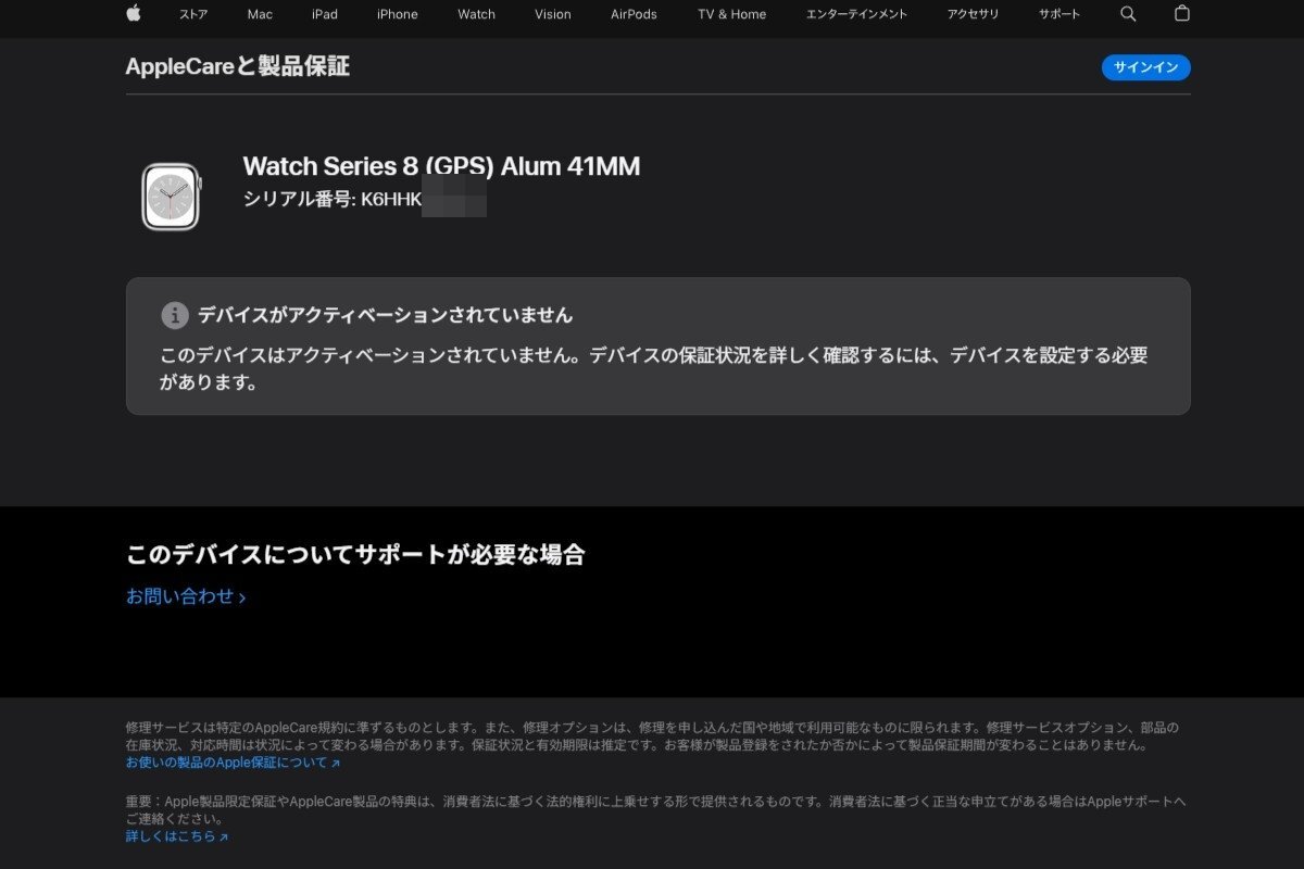  нераспечатанный * новый товар Apple Watch Series 8 (GPS) Alum 41mm MNP53J/A A2770 Apple часы серии 8 aluminium midnight не электризация товар 