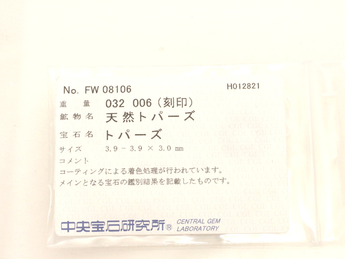 【送料無料】K18 天然トパーズ リング ローズカットダイヤモンド ピンクゴールド 14号 18金 ソーティング付き_画像10