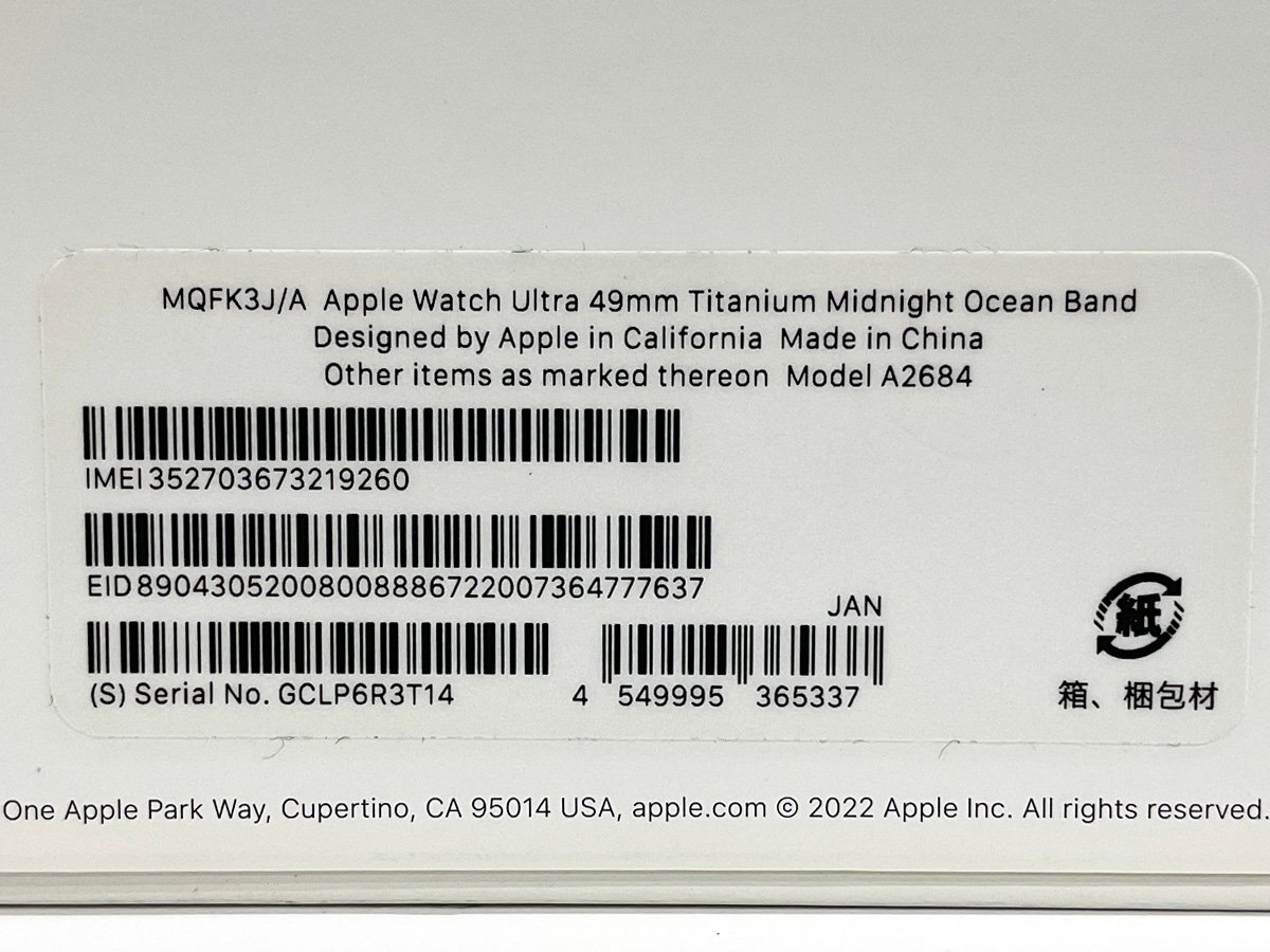 1円～ Apple Watch Ultra 49mm GPS＋Cellular MQFK3J/A A2684 アップルウォッチ ウルトラ チタニウムケース ミッドナイトオーシャンバンド_画像9
