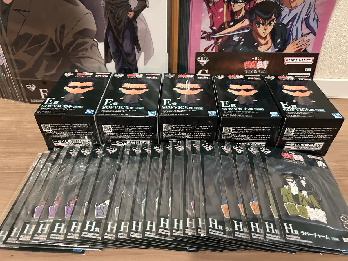 ★ 幽遊白書 一番くじ 58点セット E賞 SOFVICちゅ F賞 クリアポスター G賞 クリアファイル H賞 ラバーチャーム 下位賞 まとめ 大量 1スタ_画像4