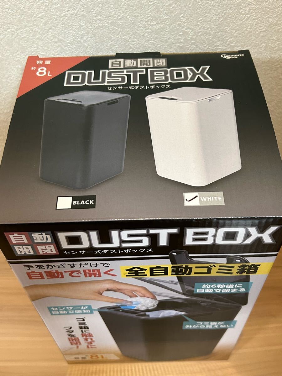 【数量5】★ 全自動 ゴミ箱 8L センサー式ダストボックス DUST BOX 自動開閉 ★ 白 ホワイト 新品 未開封_画像4