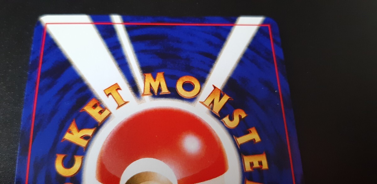 ソーナンス ポケモンカード 旧裏面_画像5