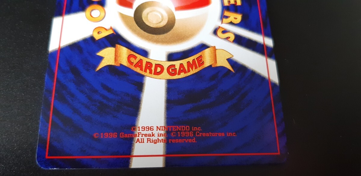 ソーナンス ポケモンカード 旧裏面_画像6