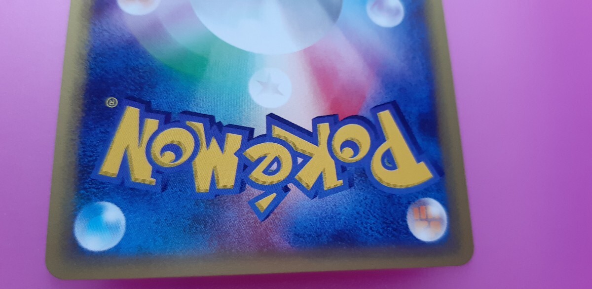 ランターン ポケモンカードe 1ED_画像6