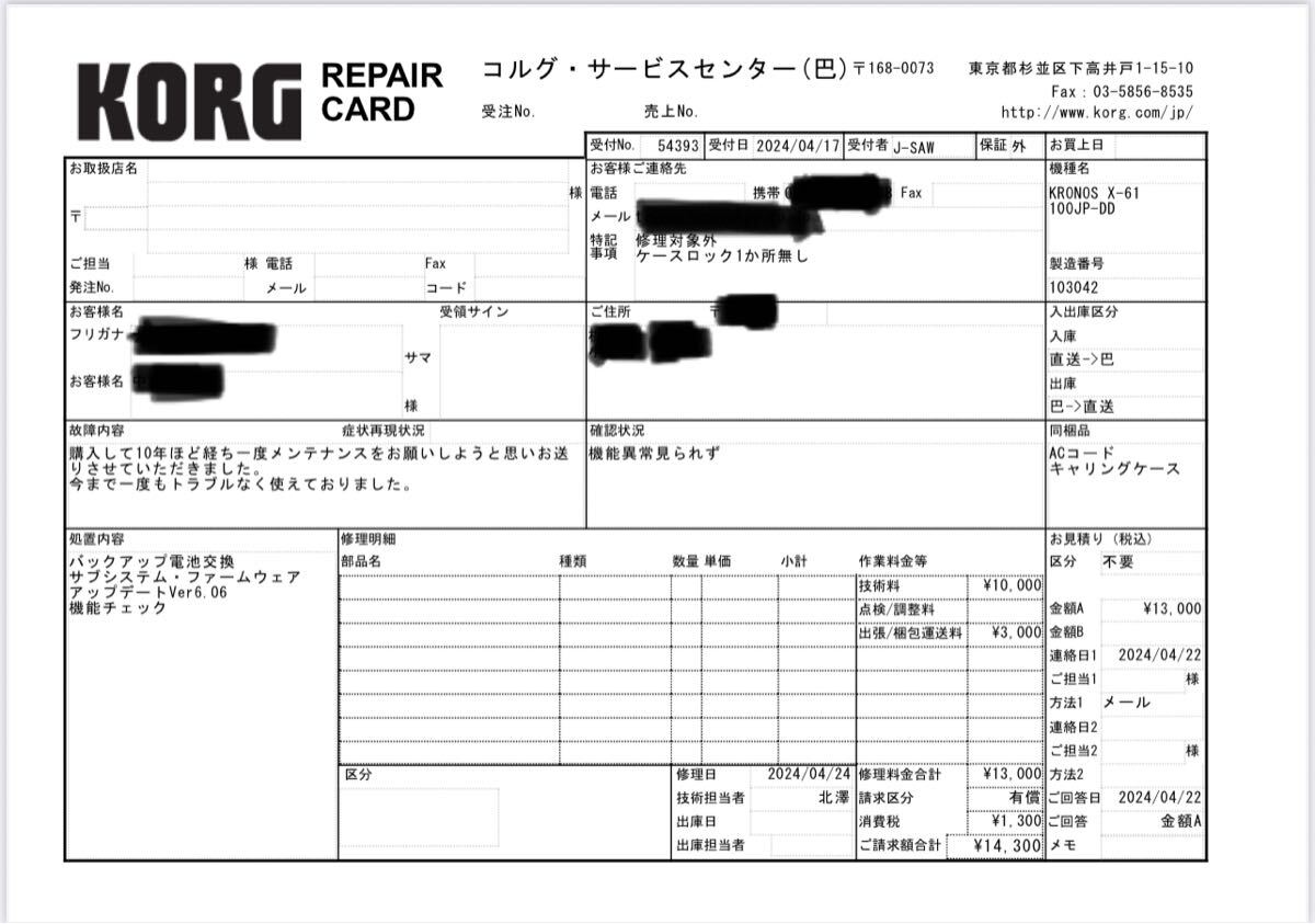 KORG KRONOS X61 純正ハードケース_画像10