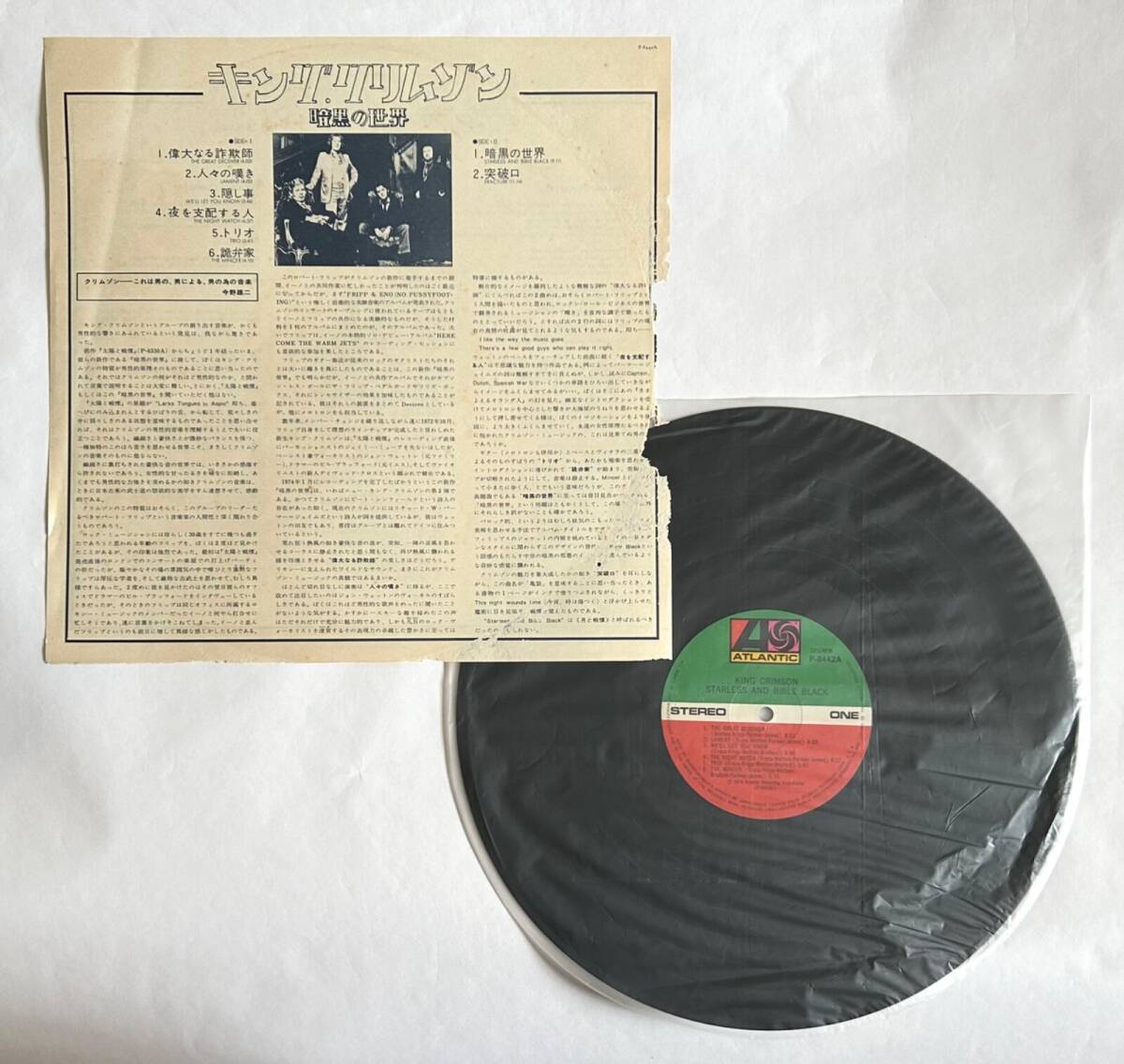 【国内帯付きLP 2枚】キング・クリムゾン / ポセイドンのめざめ P-10124A 美品 / 暗黒の世界 P-8442A★KING CRIMSON POSEIDON STARLESS_画像9