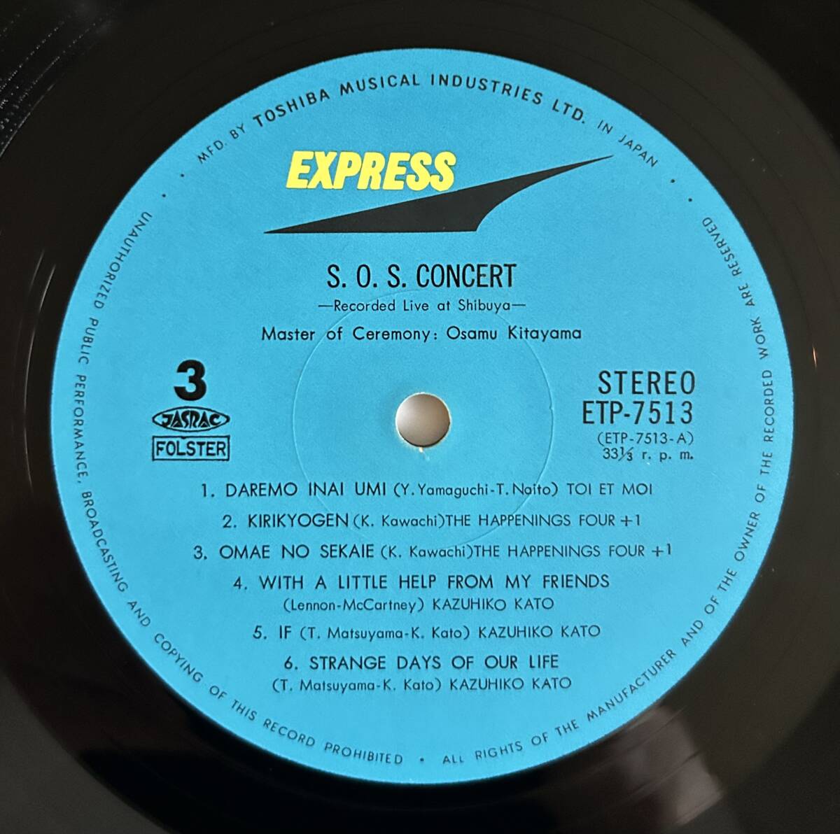 【2LP】S.O.S.コンサート フォークとロックの大合同演奏会 東芝音工 EXPRESS ETP-7512/3 モップス ハプニングス・フォー 加藤和彦 赤い鳥_画像7