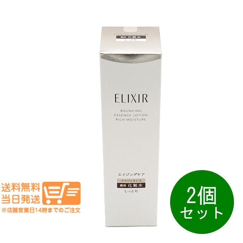 エリクシール リフトモイスト ローション しっとりタイプ ba 化粧水170ml 2個セット 資生堂 ELIXIR 追跡配送 送料無料 爆買_画像1