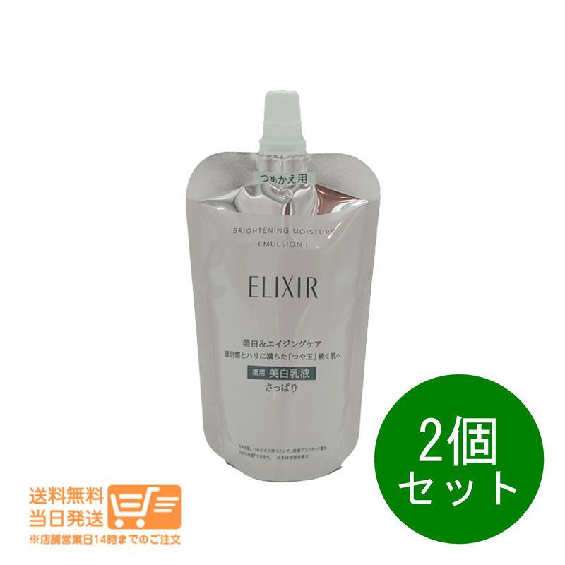 エリクシール ホワイト ブライトニング エマルジョン 乳液 WT 1 さっぱり つめかえ 110ml 2個セット 詰め替え用 追跡配送 爆買_画像1