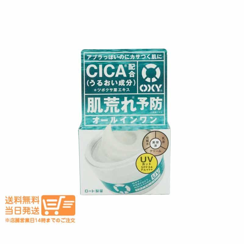 ロート製薬 OXY オキシー パーフェクトモイスチャー UVカット 90g 2個セット ジェル状保湿液 オールインワンジェル 爆買_画像2