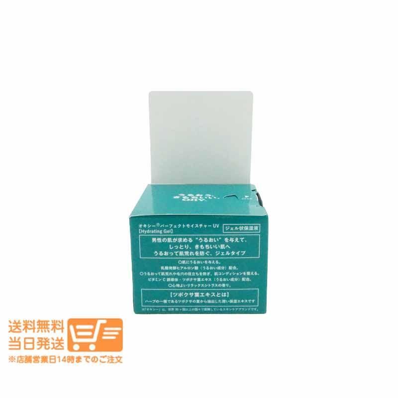 ロート製薬 OXY オキシー パーフェクトモイスチャー UVカット 90g 2個セット ジェル状保湿液 オールインワンジェル 爆買_画像3