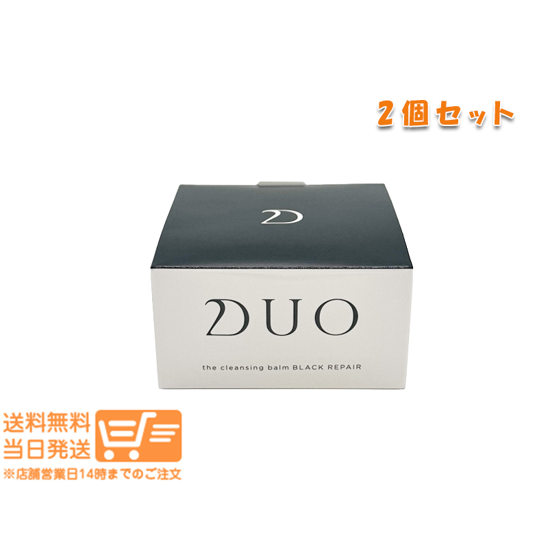 DUO デュオ ザ クレンジングバーム ブラックリペア 90g 2個セット_画像1
