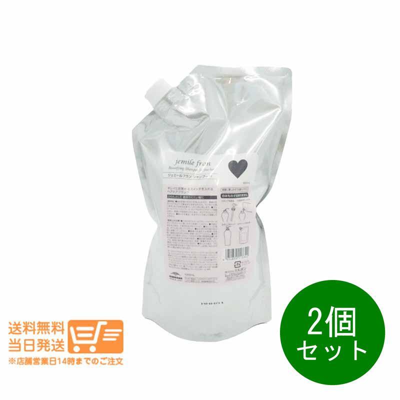 ミルボン ジェミールフラン シャンプー ハート 1000ml 2個セット 詰め替え用 レフィル_画像1