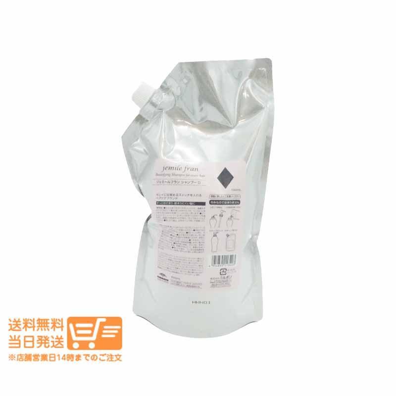 ミルボン ジェミールフラン シャンプー D ダイヤ 1000ml 2個セット 詰め替え用 レフィル_画像2