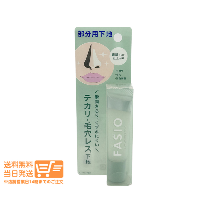 ファシオ ポア スムース プライマー 00クリアホワイト 12g 部分用化粧下地 ウォータープルーフ 無香料 FASIO_画像1