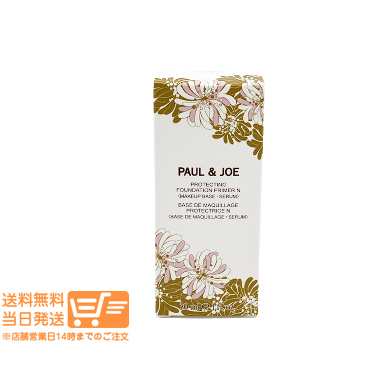 ポール ＆ ジョー プロテクティング プライマー #01 30ml 日焼け止め用化粧下地 PAUL&JOE_画像1