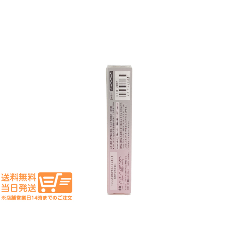 ファシオ アイブロウ ペンシル 01 グレー 0.07g FASIO_画像2