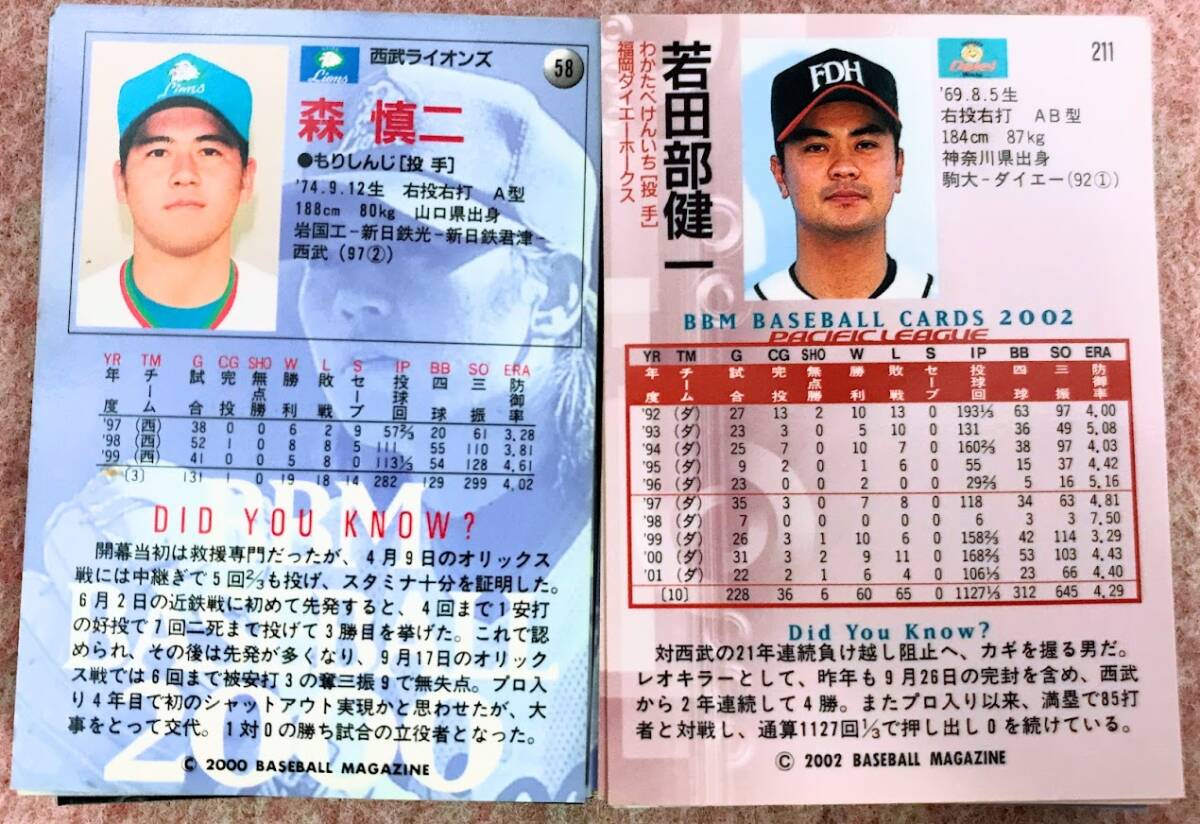  отправка 230 иен ~ много * Baseball журнал [BBM Professional Baseball ] коллекционная карточка совместно спорт обычная карта Япония игрок коллекционные карточки 