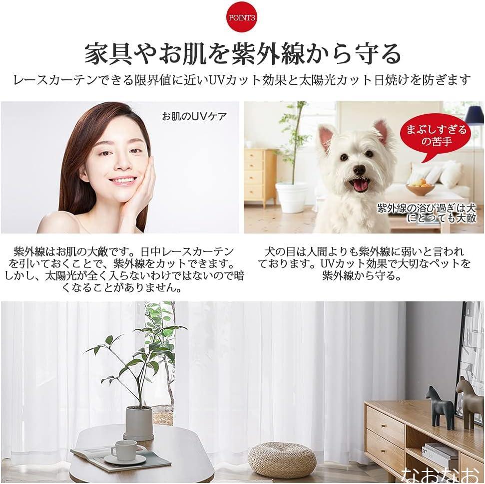 AIFY レースカーテン 2枚組 幅100×丈108cm 夜も透けない 夏用 遮熱 断熱 遮像 UVカット 省エネ 冷房効率アップ_画像6