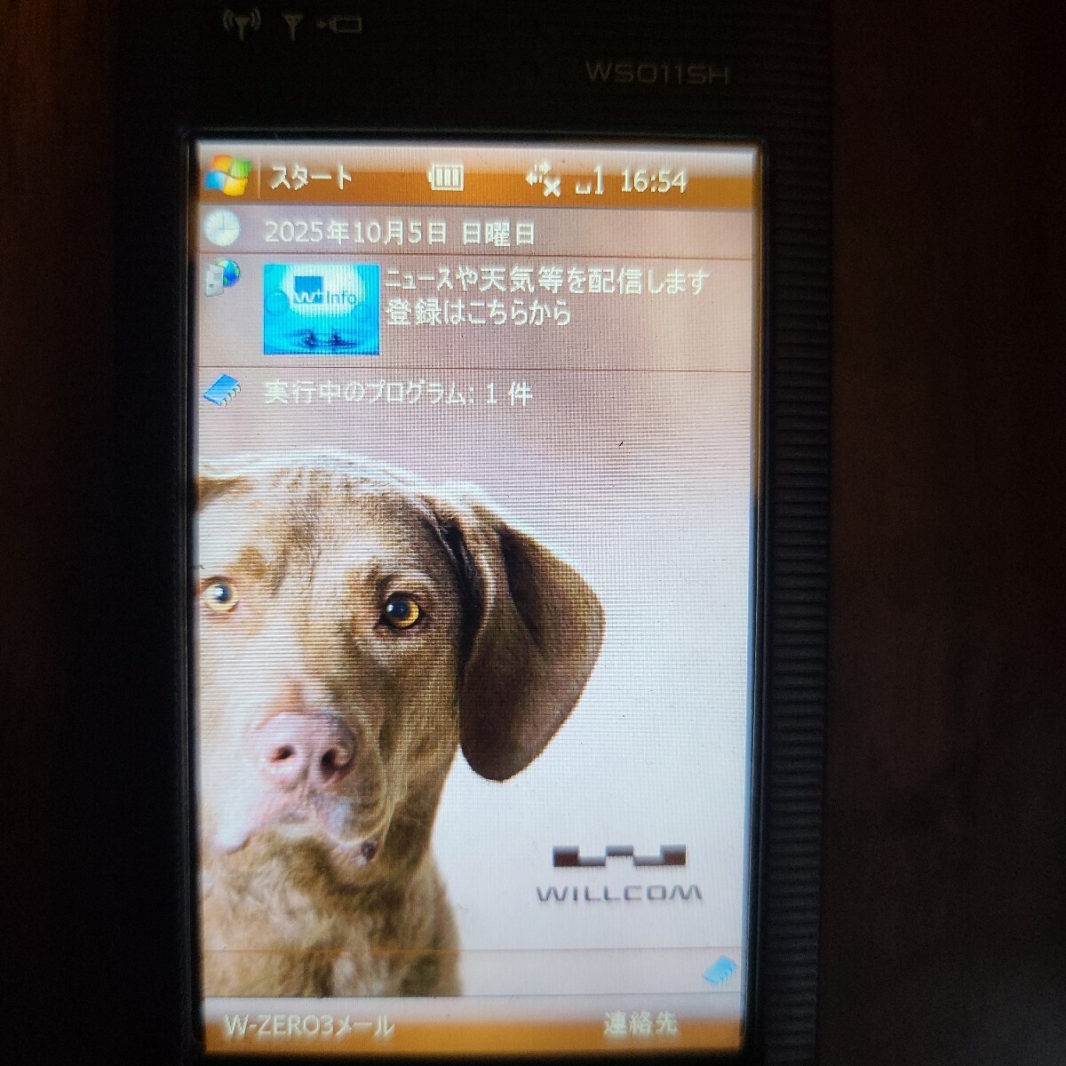 　WS011SH Advanced/W-ZERO3 [es]_画像6