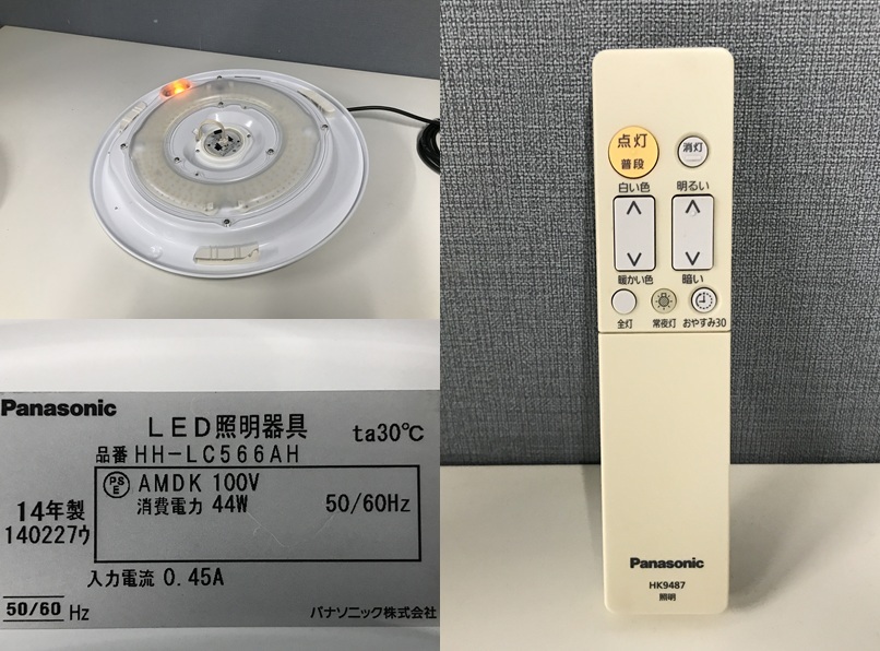 ●引取歓迎●Panasonic●LED シーリングライト●HH-LC566ＡH●～8畳●リモコン●調光 調色 昼光色 電球色 洋風 天井 照明器具 生活 家電●H_画像5