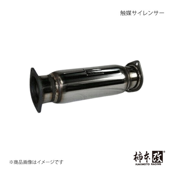 触媒サイレンサー インテグラ クーペ(2ドア) E-DC2 柿本/カキモト 品番:HCS301_画像1